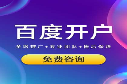 竞价推广开户效果评估：一则成功案例分析